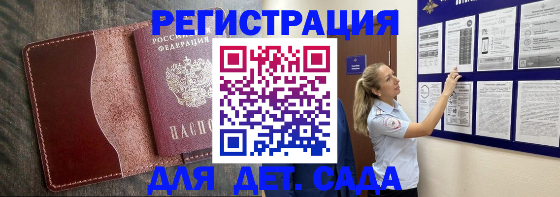 прописка в Майском