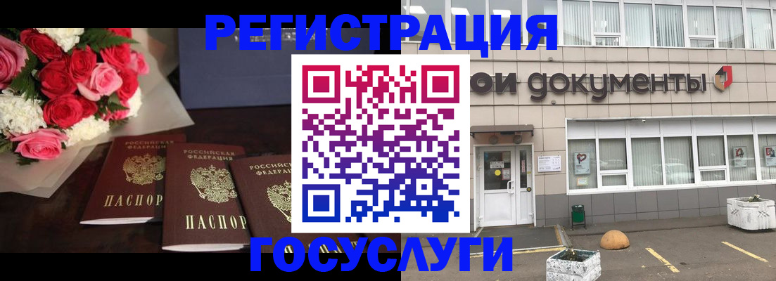 миграционный учет в Майском